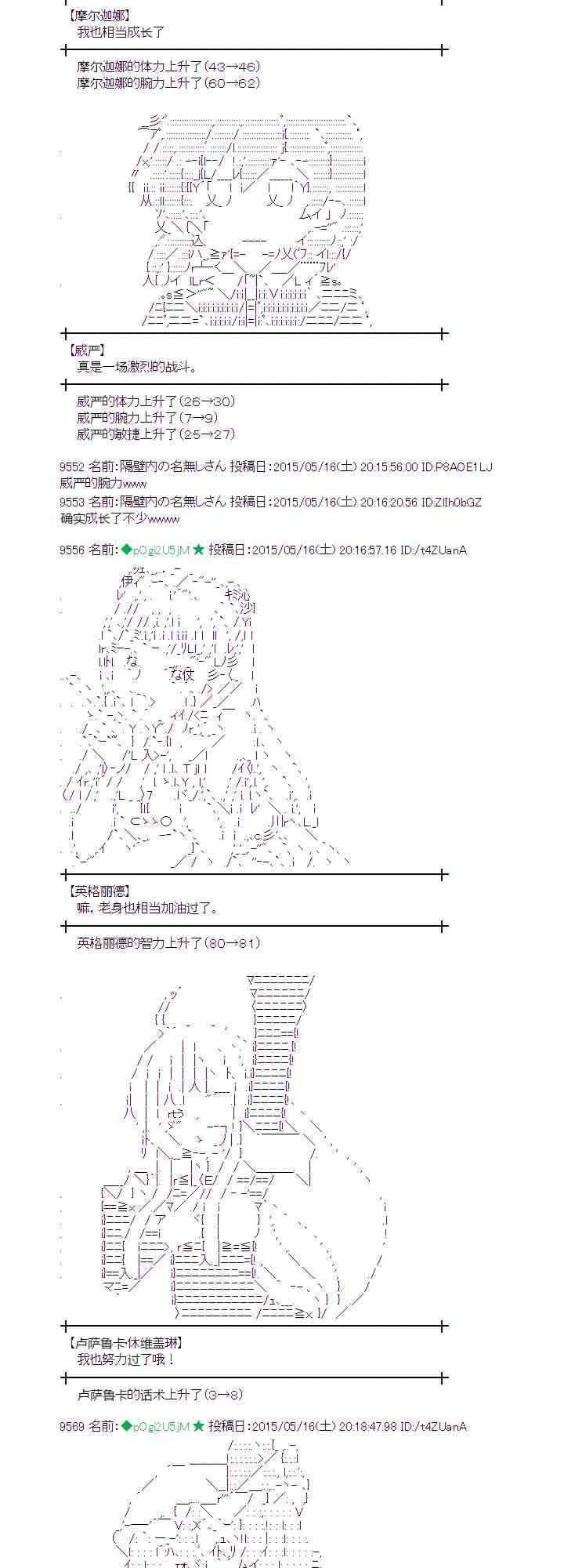 蕾米莉亚似乎在环游世界韩漫全集-188话无删减无遮挡章节图片 