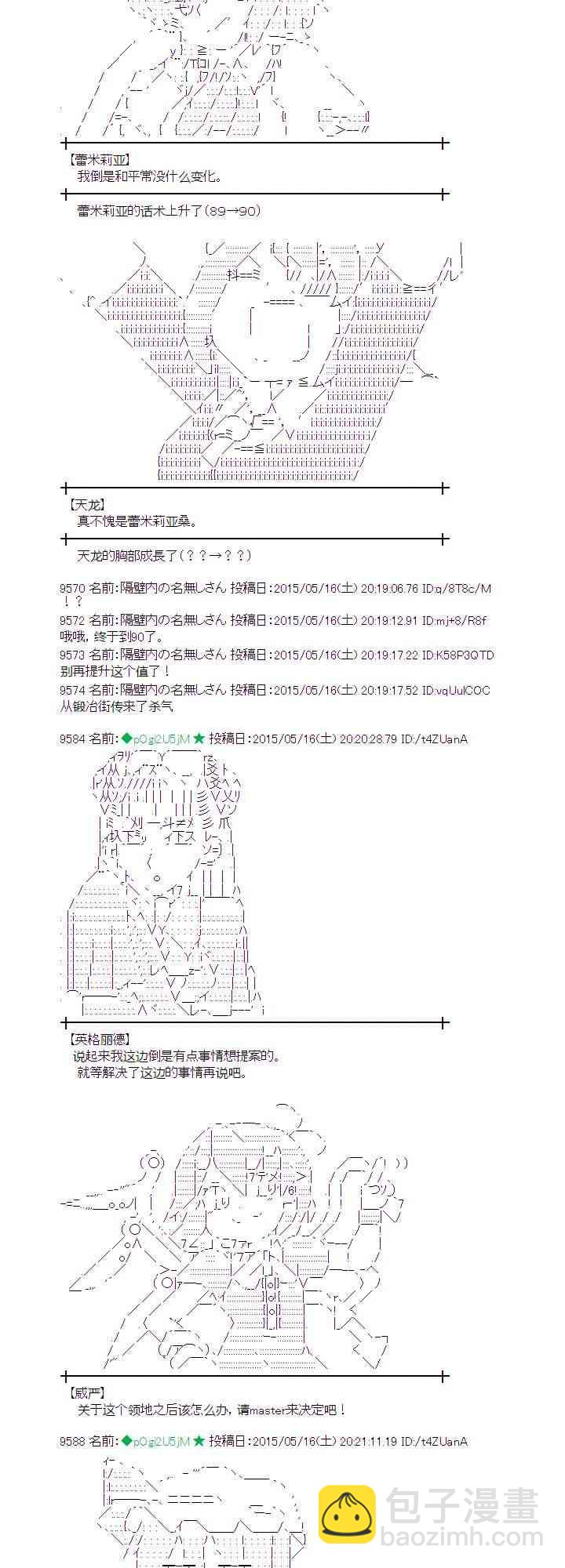 蕾米莉亚似乎在环游世界韩漫全集-188话无删减无遮挡章节图片 