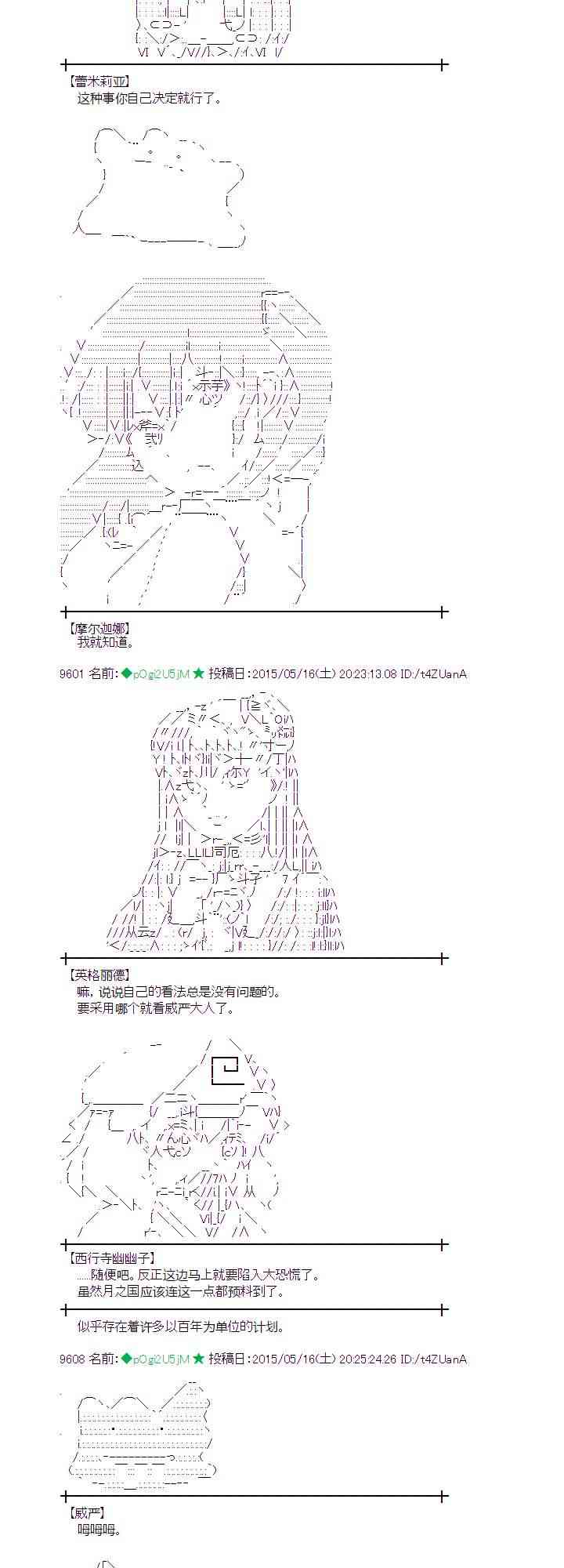 蕾米莉亚似乎在环游世界韩漫全集-188话无删减无遮挡章节图片 