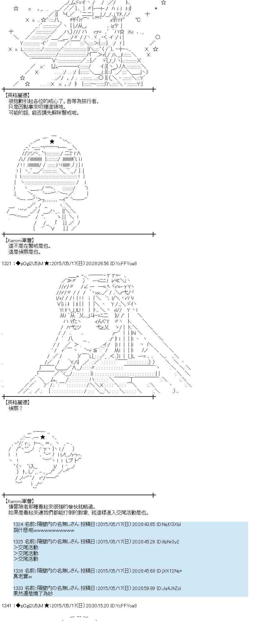 蕾米莉亚似乎在环游世界韩漫全集-189话无删减无遮挡章节图片 