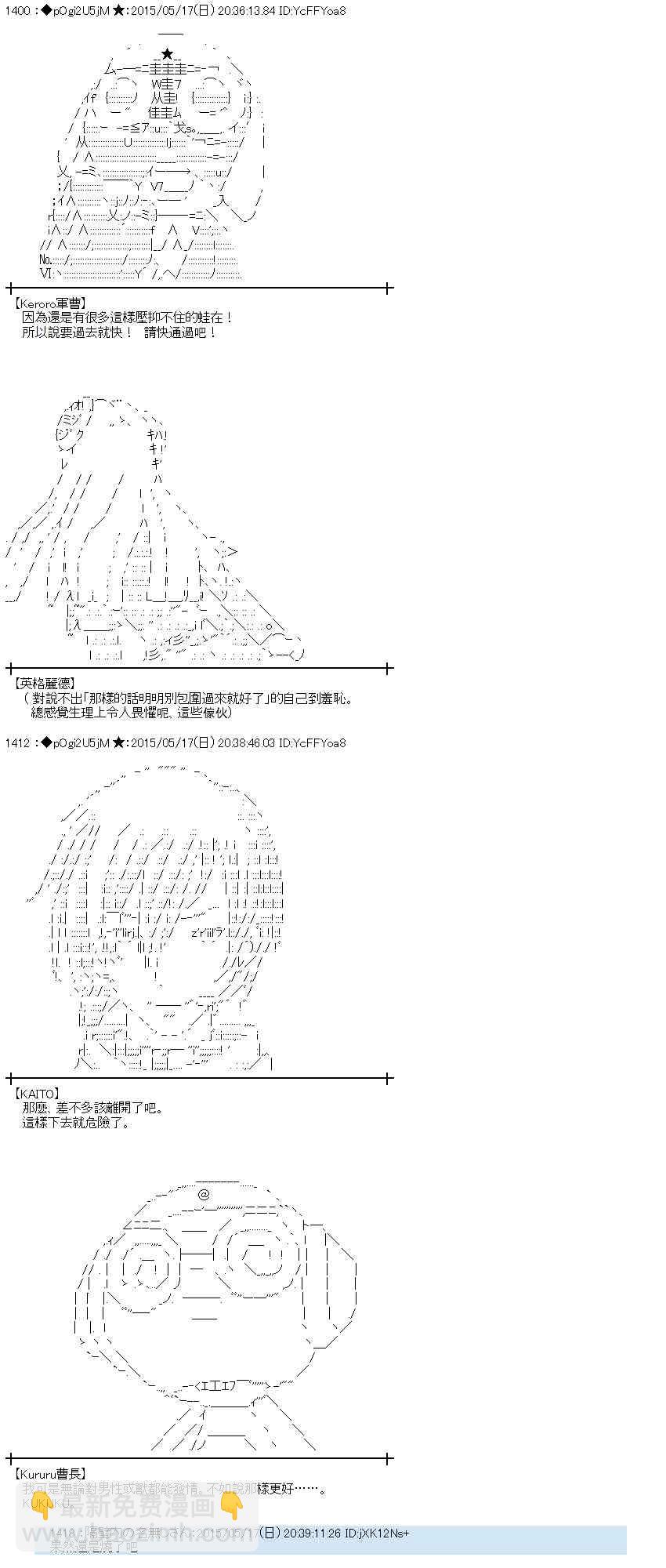 蕾米莉亚似乎在环游世界韩漫全集-189话无删减无遮挡章节图片 