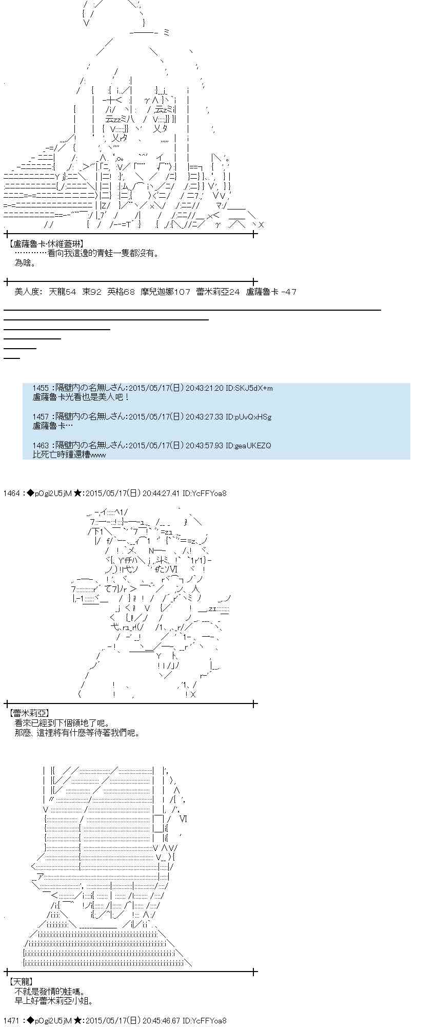 蕾米莉亚似乎在环游世界韩漫全集-189话无删减无遮挡章节图片 