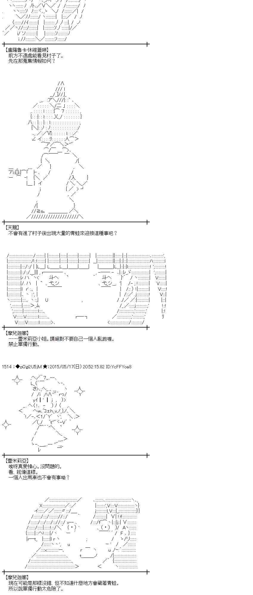 蕾米莉亚似乎在环游世界韩漫全集-189话无删减无遮挡章节图片 