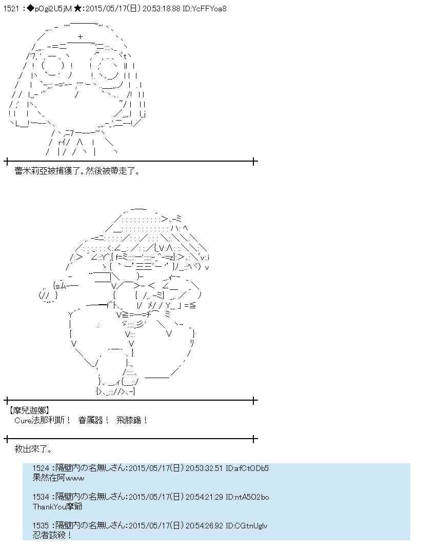 蕾米莉亚似乎在环游世界韩漫全集-189话无删减无遮挡章节图片 