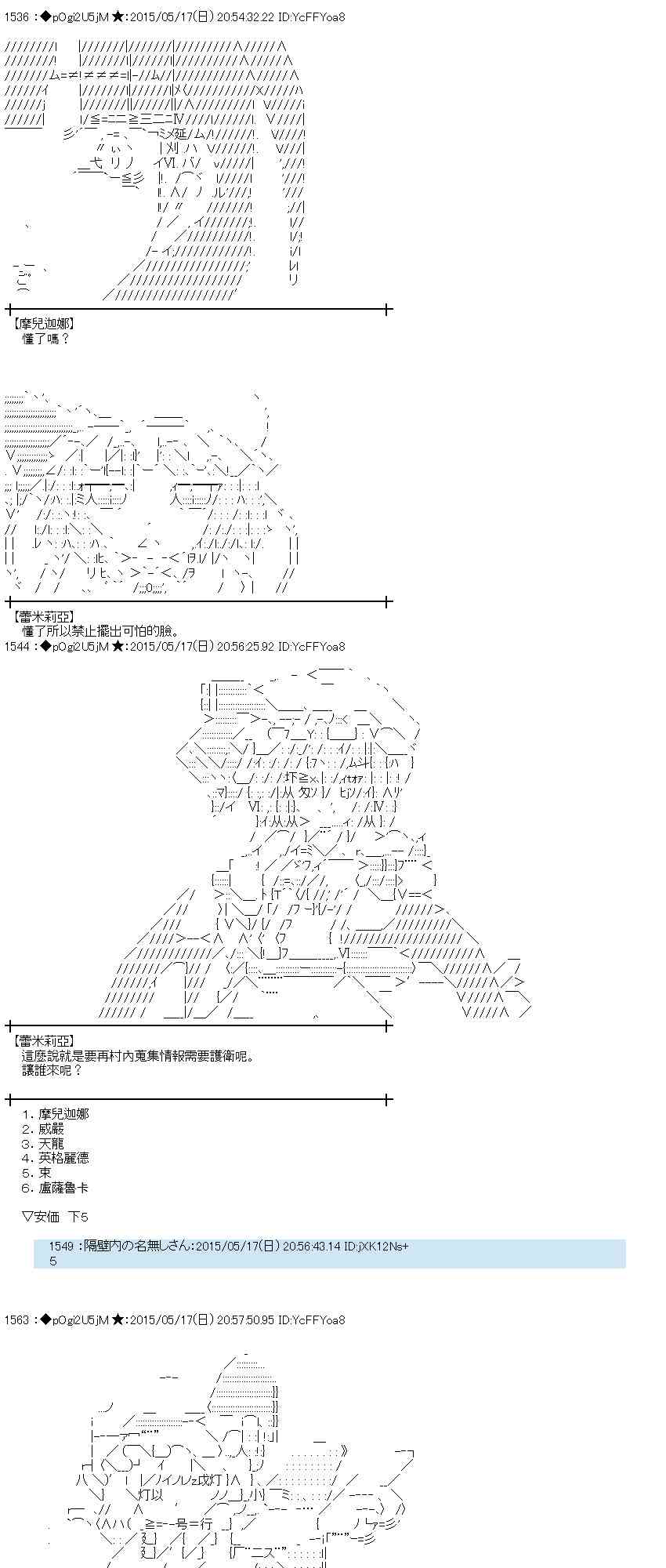 蕾米莉亚似乎在环游世界韩漫全集-189话无删减无遮挡章节图片 