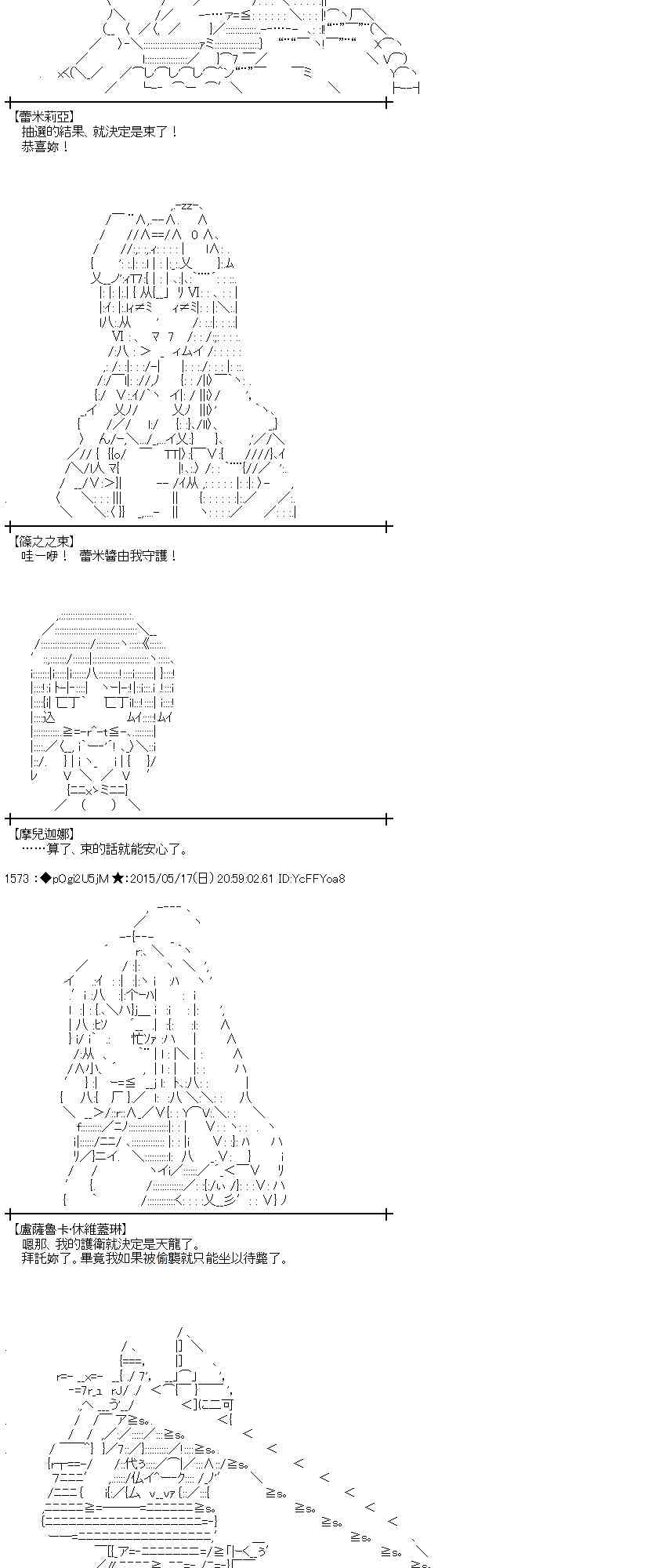 蕾米莉亚似乎在环游世界韩漫全集-189话无删减无遮挡章节图片 