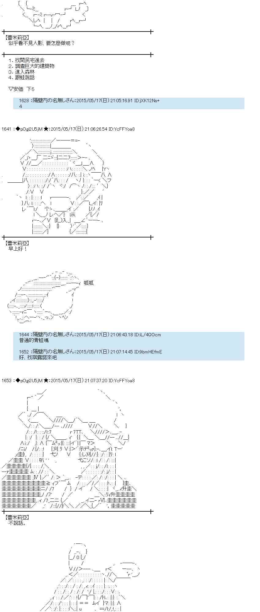 蕾米莉亚似乎在环游世界韩漫全集-189话无删减无遮挡章节图片 