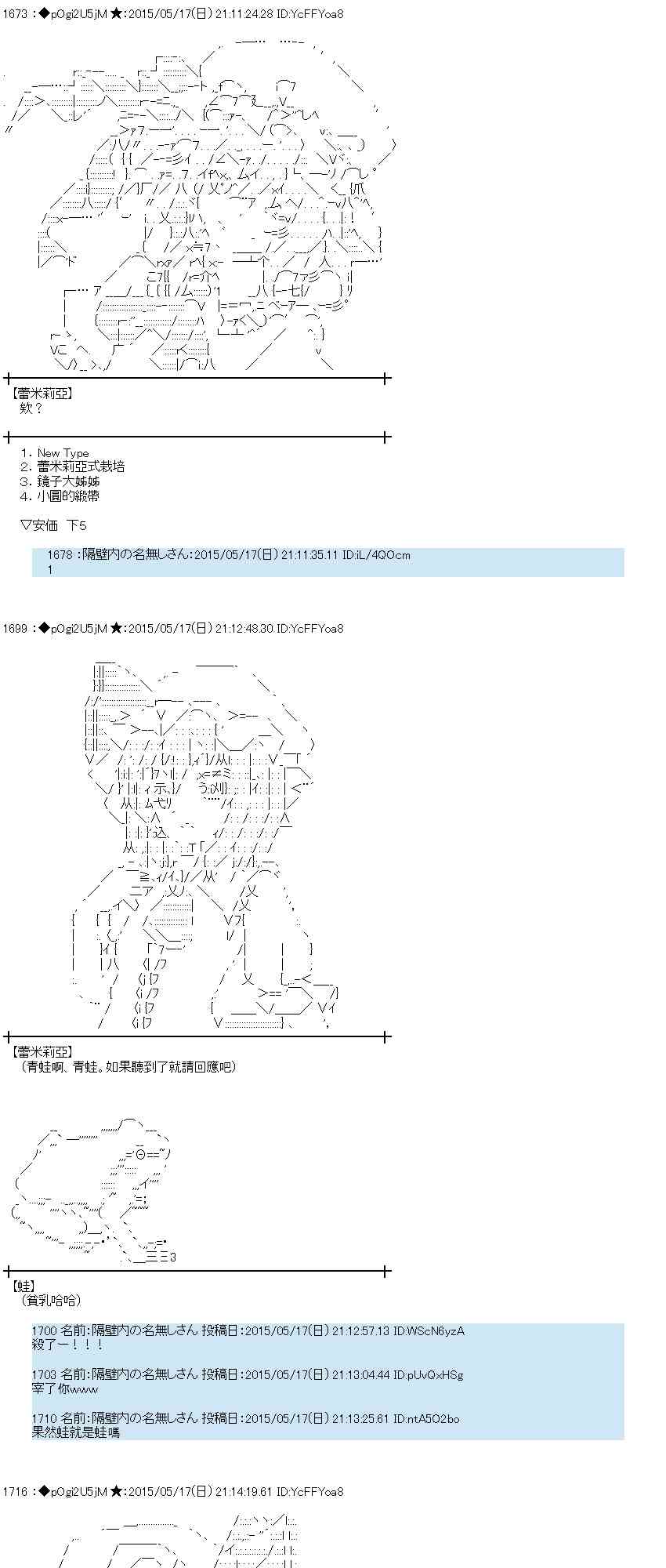 蕾米莉亚似乎在环游世界韩漫全集-189话无删减无遮挡章节图片 