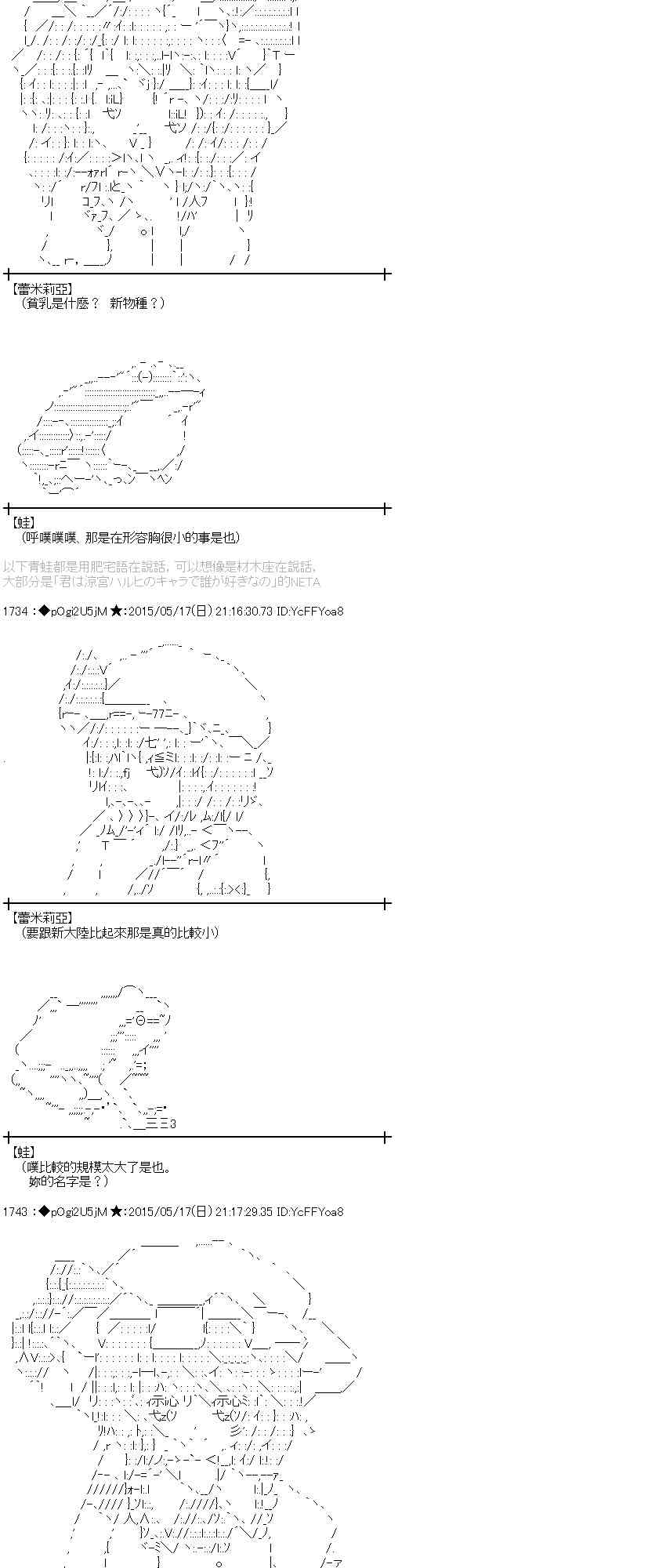 蕾米莉亚似乎在环游世界韩漫全集-189话无删减无遮挡章节图片 