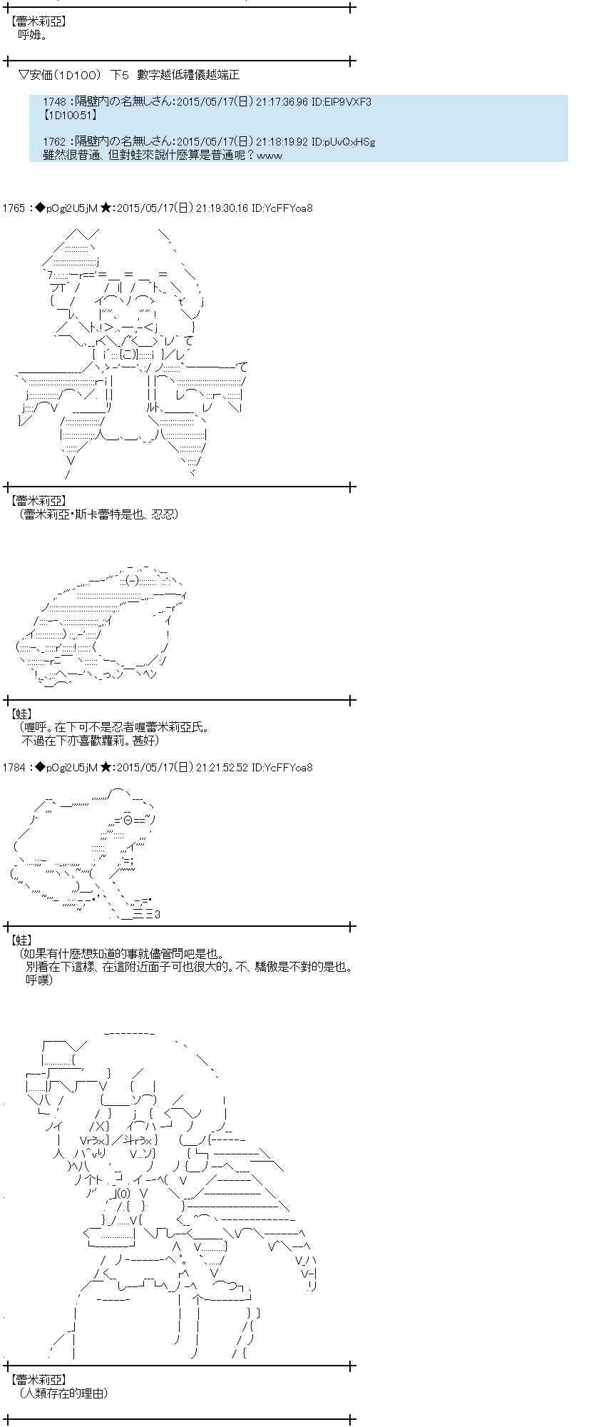 蕾米莉亚似乎在环游世界韩漫全集-189话无删减无遮挡章节图片 