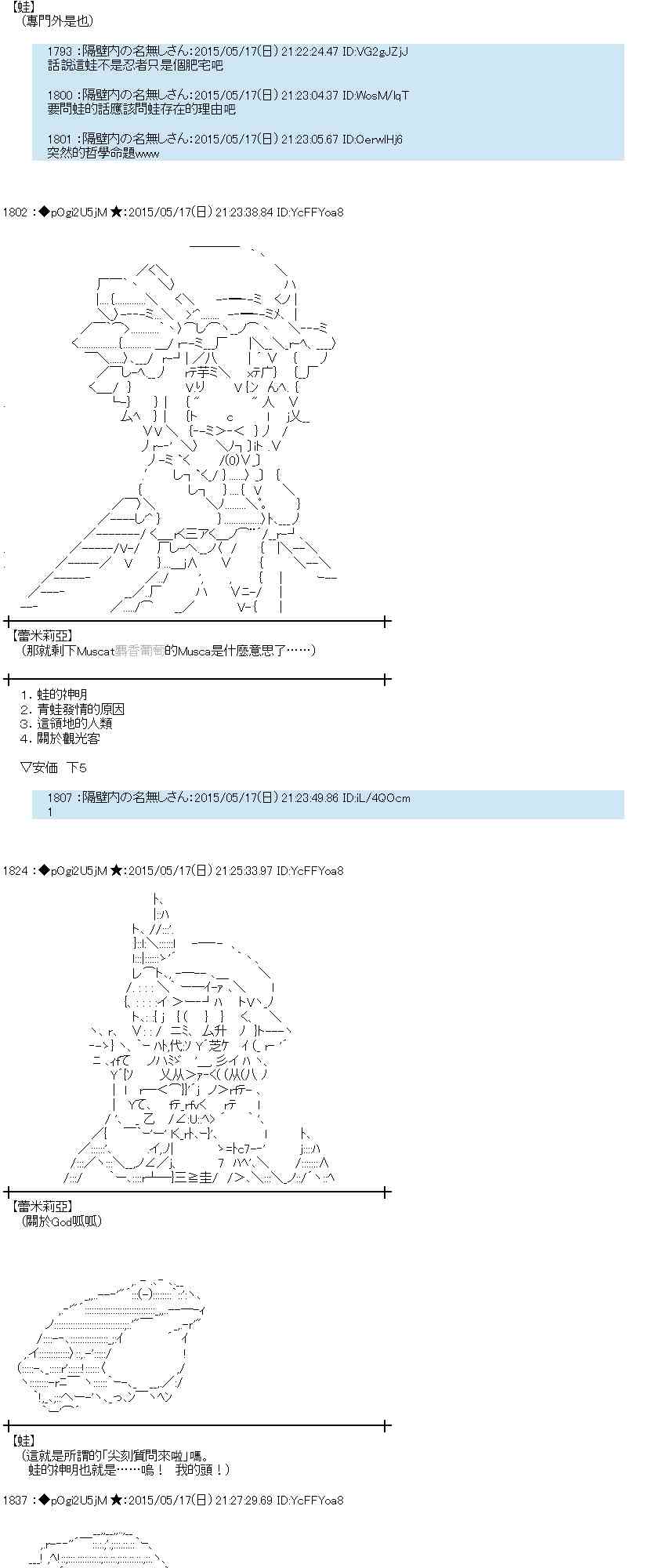 蕾米莉亚似乎在环游世界韩漫全集-189话无删减无遮挡章节图片 