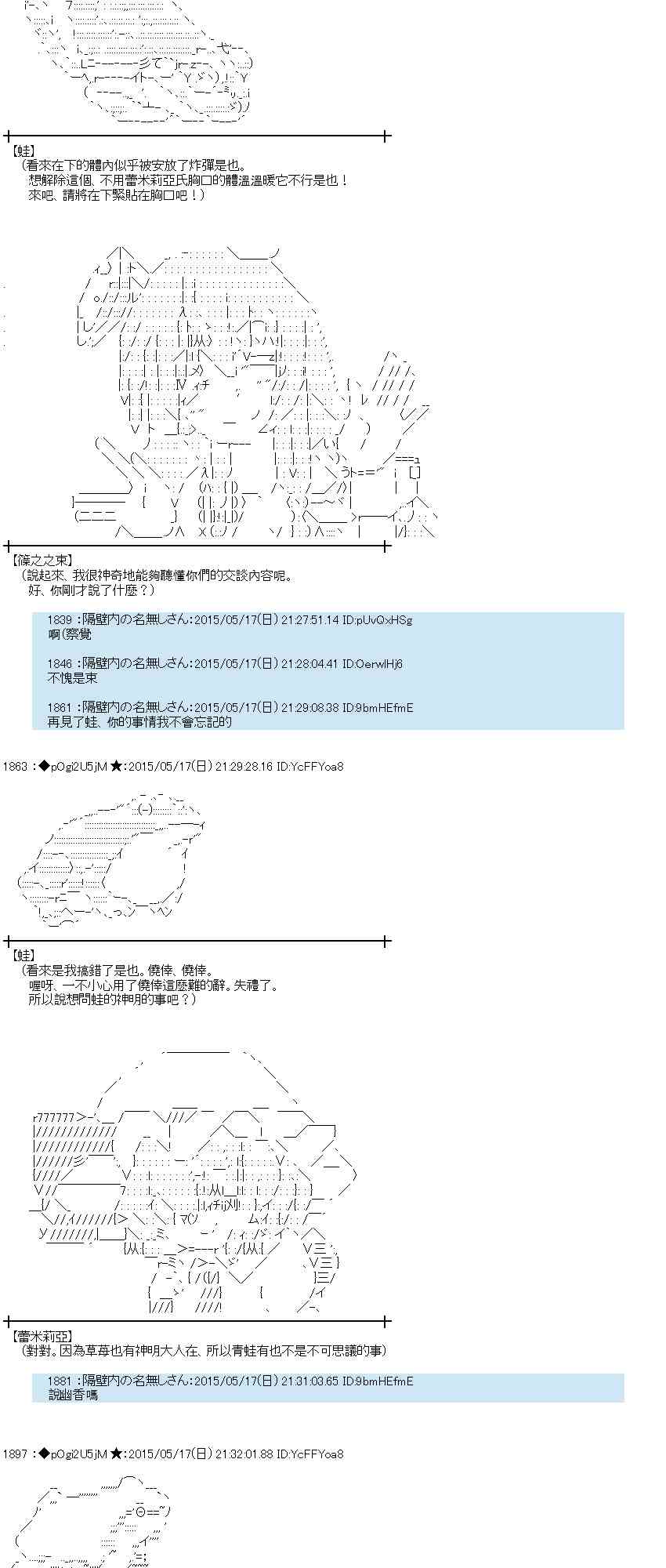 蕾米莉亚似乎在环游世界韩漫全集-189话无删减无遮挡章节图片 