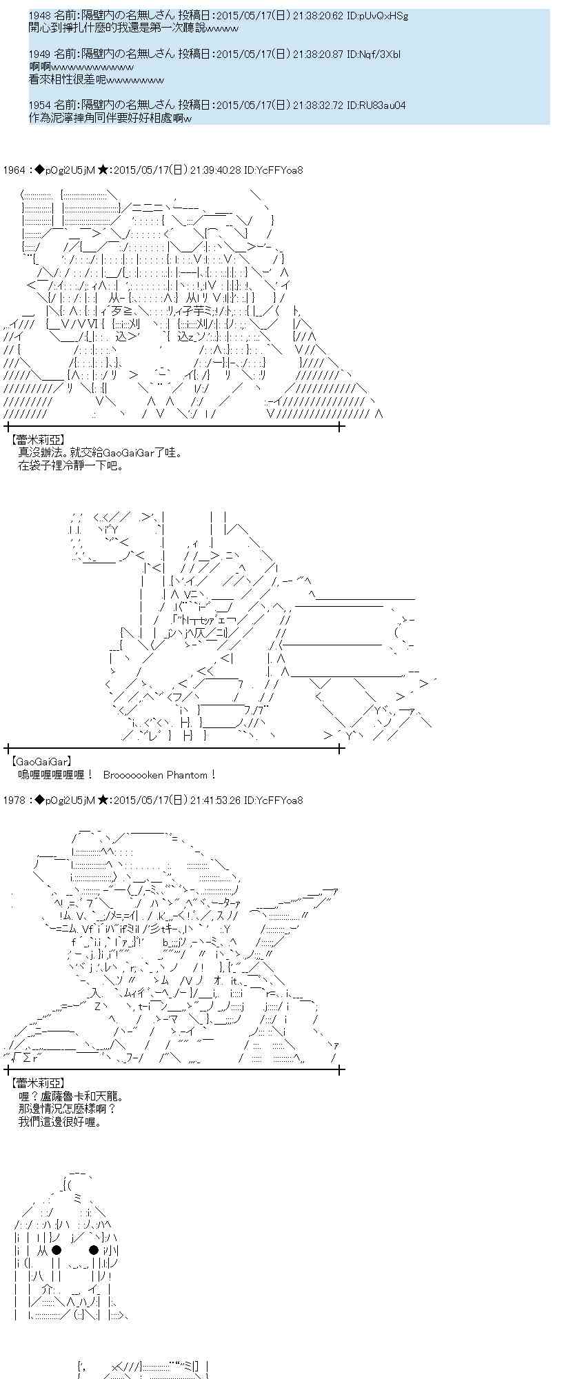 蕾米莉亚似乎在环游世界韩漫全集-189话无删减无遮挡章节图片 