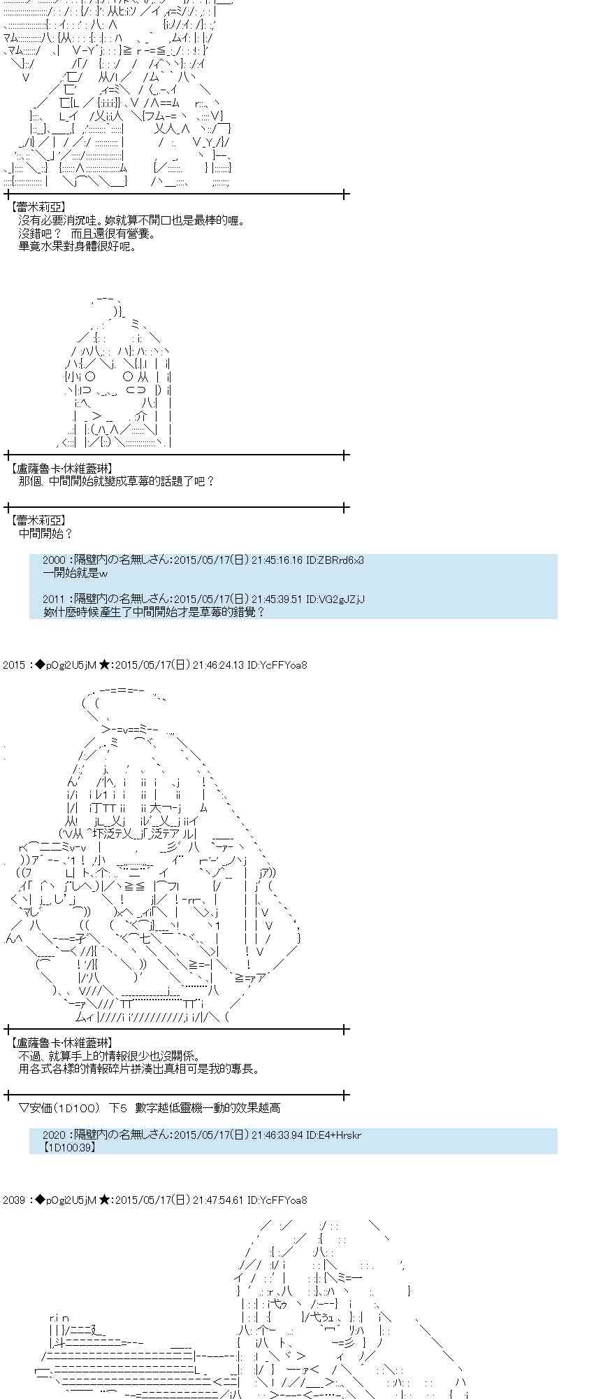 蕾米莉亚似乎在环游世界韩漫全集-189话无删减无遮挡章节图片 