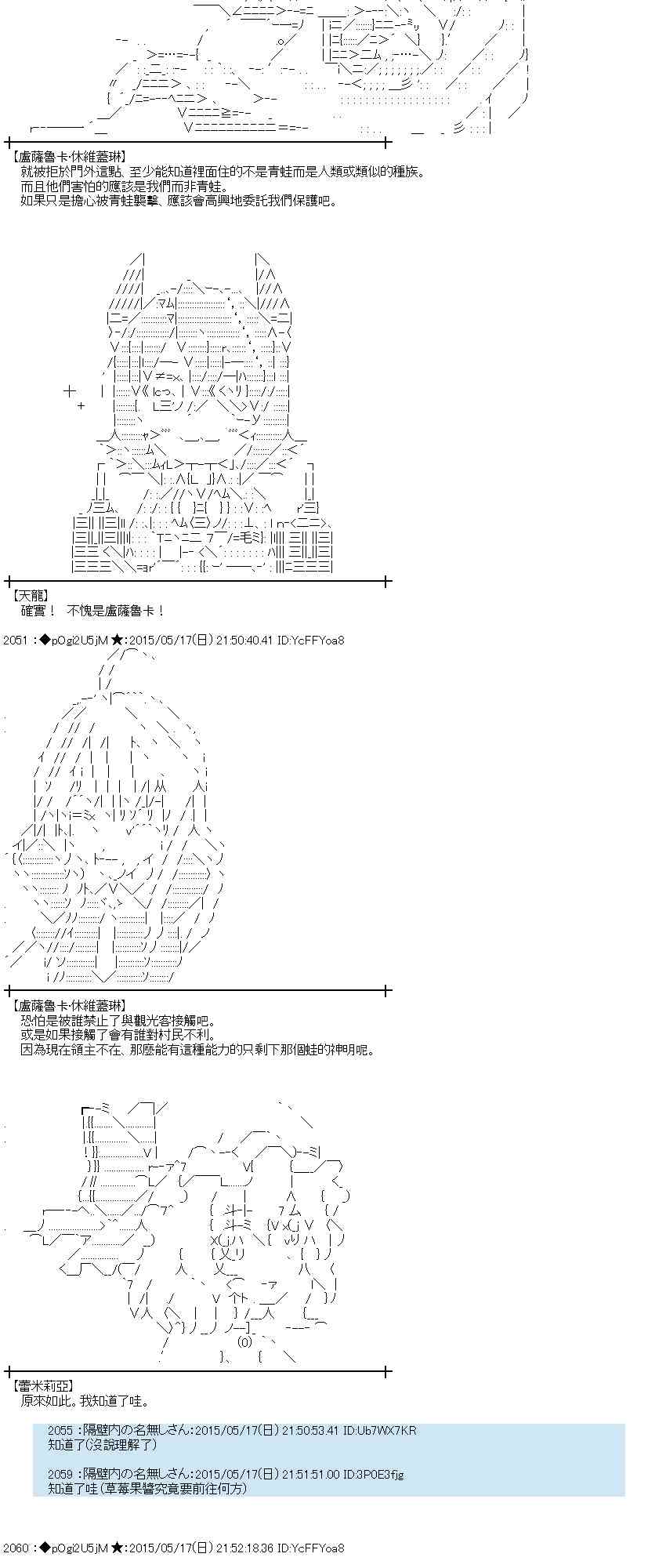 蕾米莉亚似乎在环游世界韩漫全集-189话无删减无遮挡章节图片 