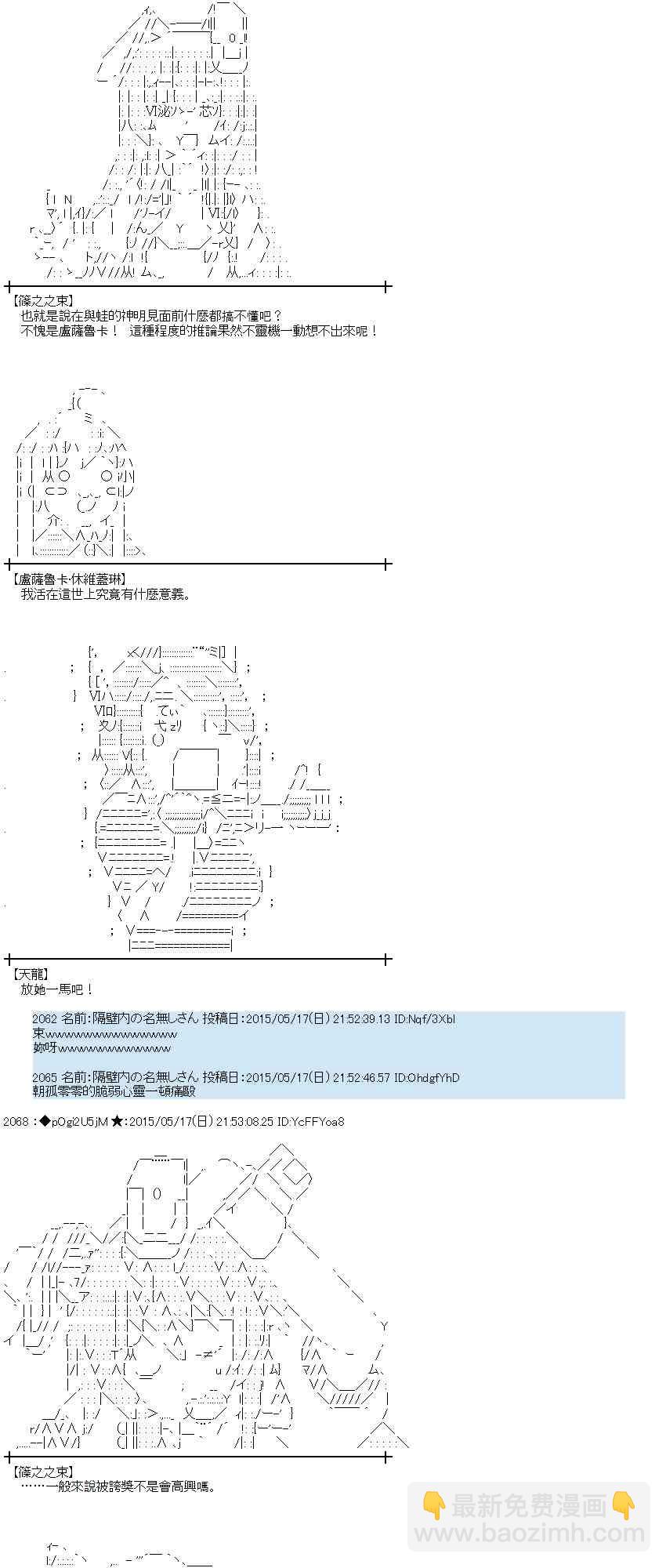 蕾米莉亚似乎在环游世界韩漫全集-189话无删减无遮挡章节图片 