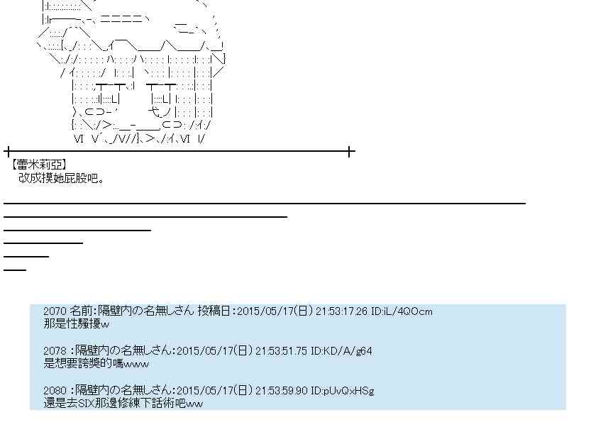 蕾米莉亚似乎在环游世界韩漫全集-189话无删减无遮挡章节图片 