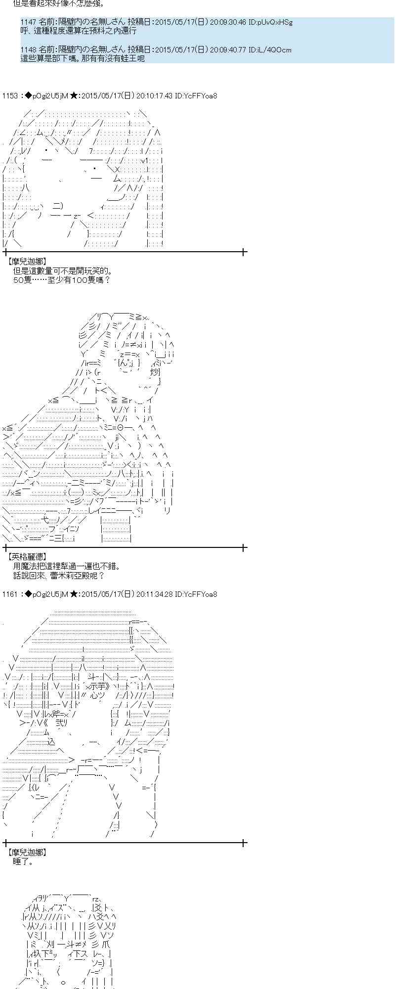 蕾米莉亚似乎在环游世界韩漫全集-189话无删减无遮挡章节图片 