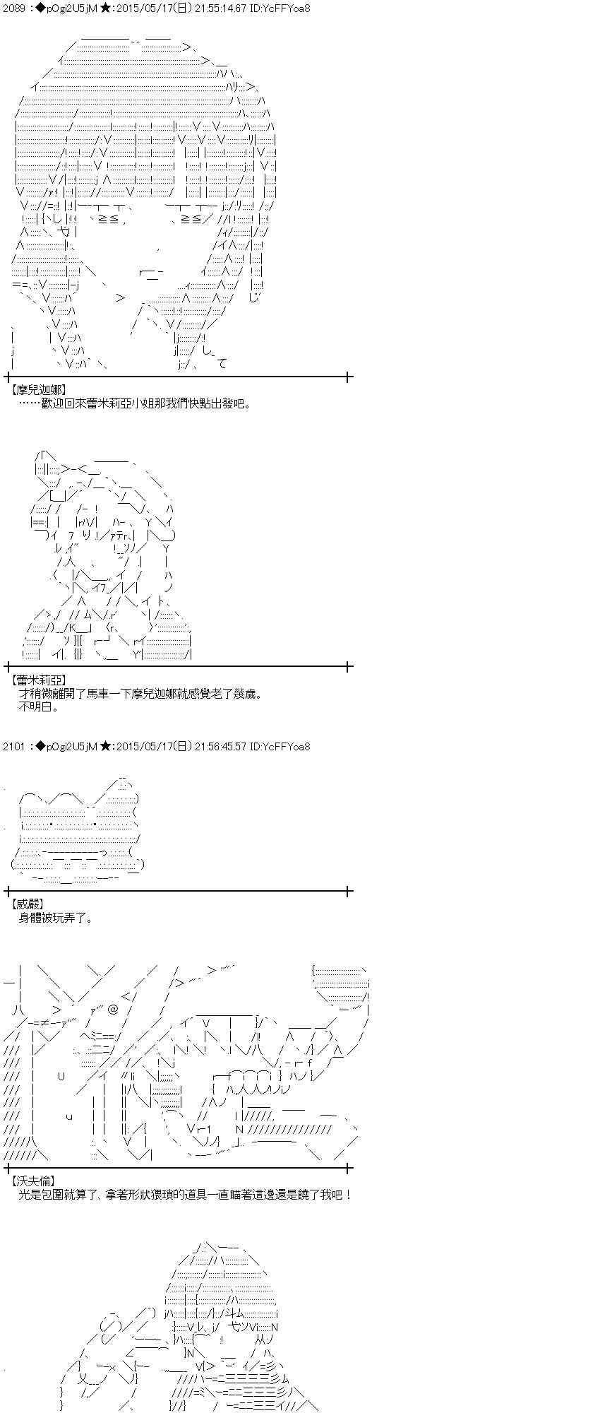 蕾米莉亚似乎在环游世界韩漫全集-189话无删减无遮挡章节图片 