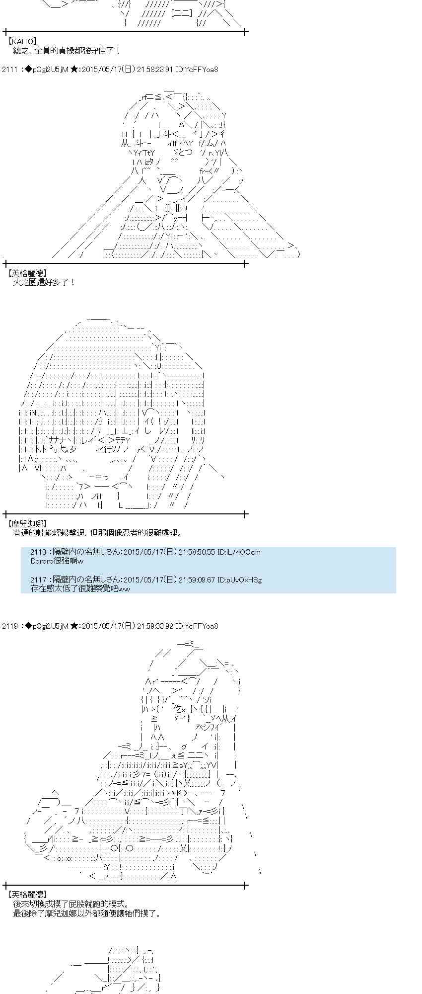 蕾米莉亚似乎在环游世界韩漫全集-189话无删减无遮挡章节图片 