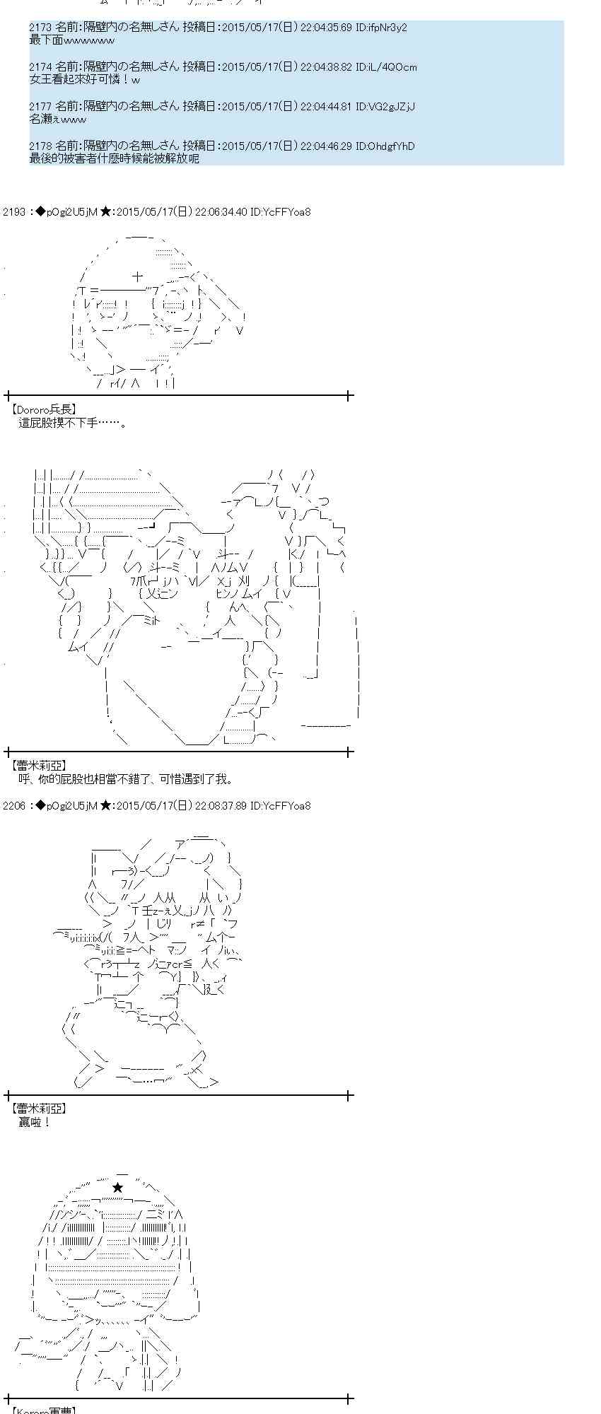 蕾米莉亚似乎在环游世界韩漫全集-189话无删减无遮挡章节图片 