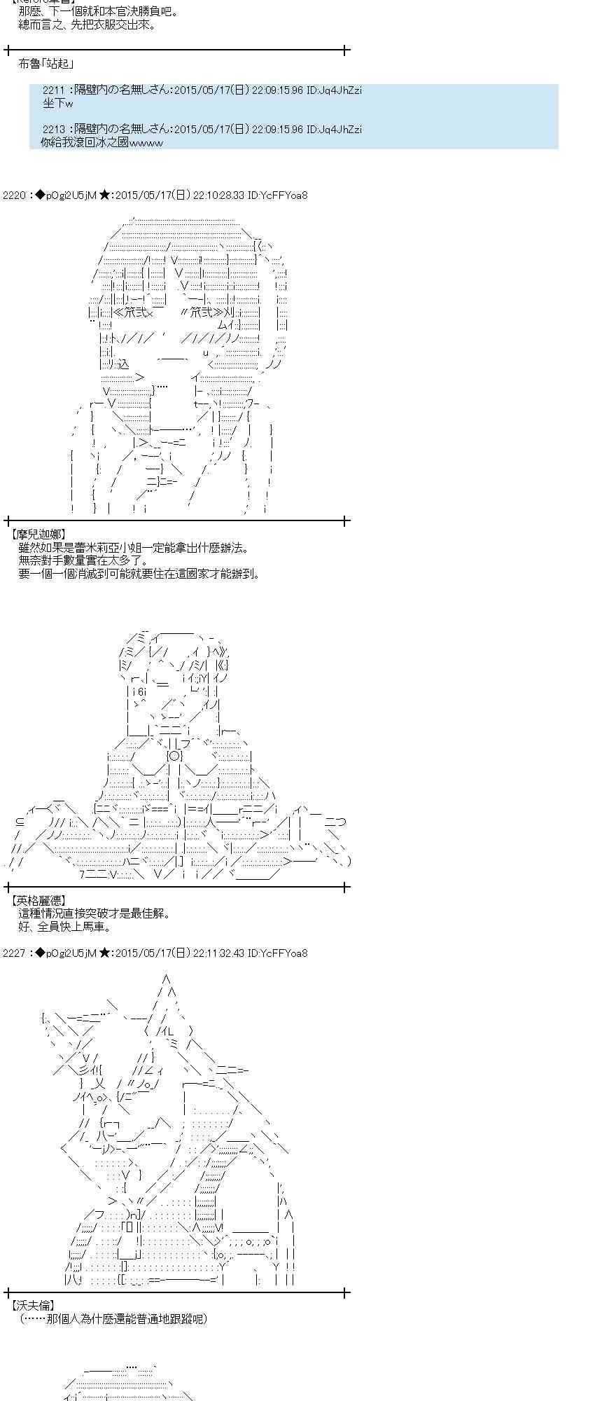 蕾米莉亚似乎在环游世界韩漫全集-189话无删减无遮挡章节图片 