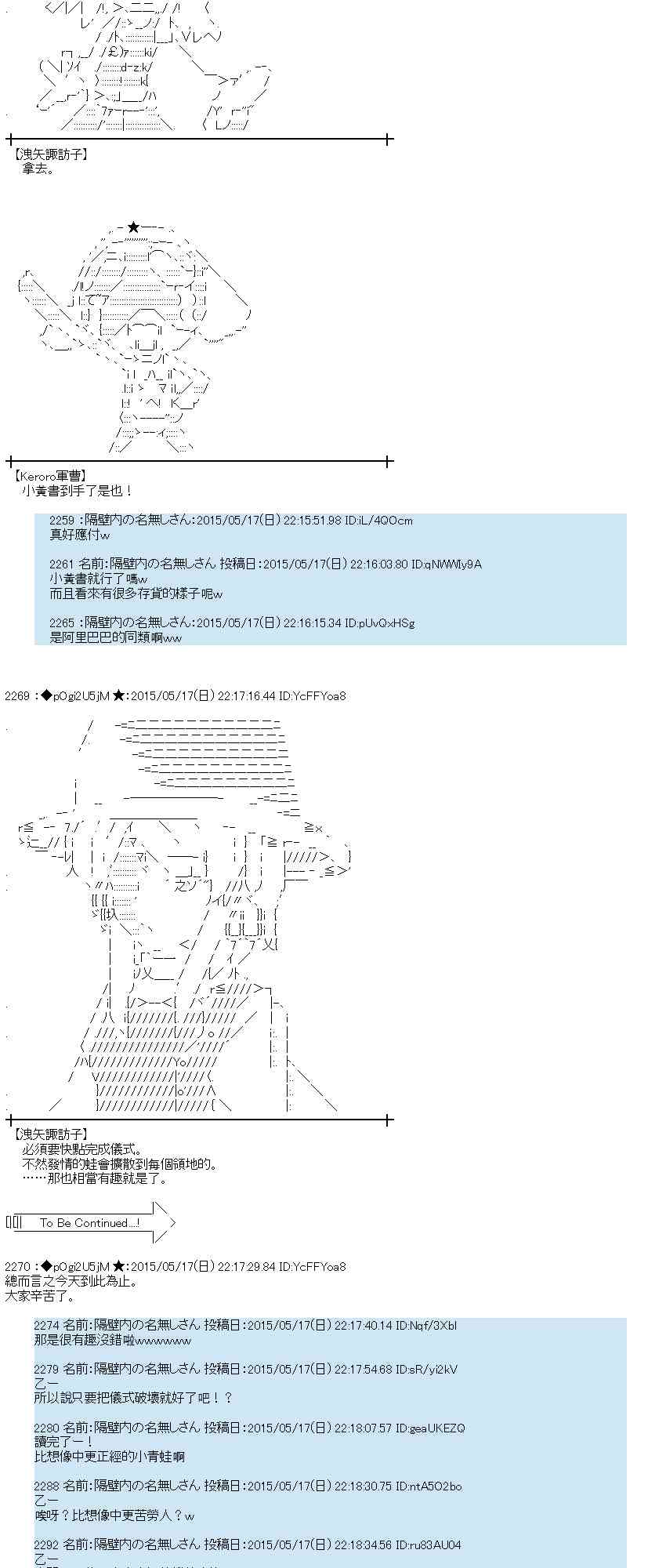 蕾米莉亚似乎在环游世界韩漫全集-189话无删减无遮挡章节图片 