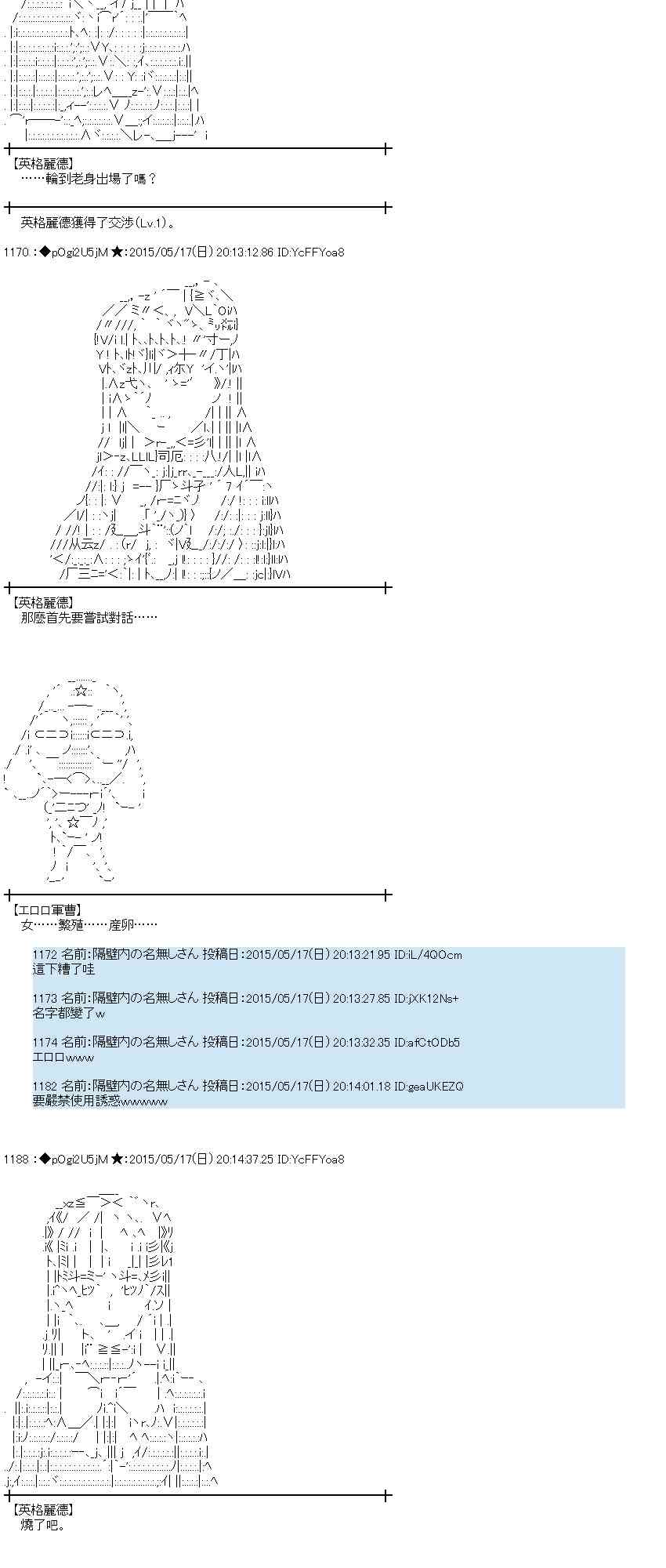 蕾米莉亚似乎在环游世界韩漫全集-189话无删减无遮挡章节图片 