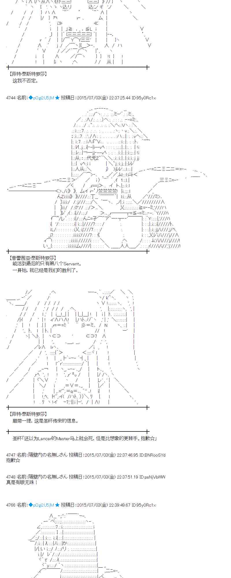 蕾米莉亚似乎在环游世界韩漫全集-189话无删减无遮挡章节图片 