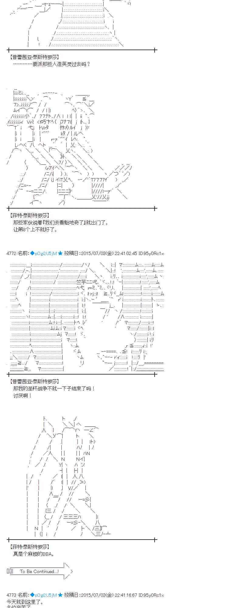 蕾米莉亚似乎在环游世界韩漫全集-189话无删减无遮挡章节图片 