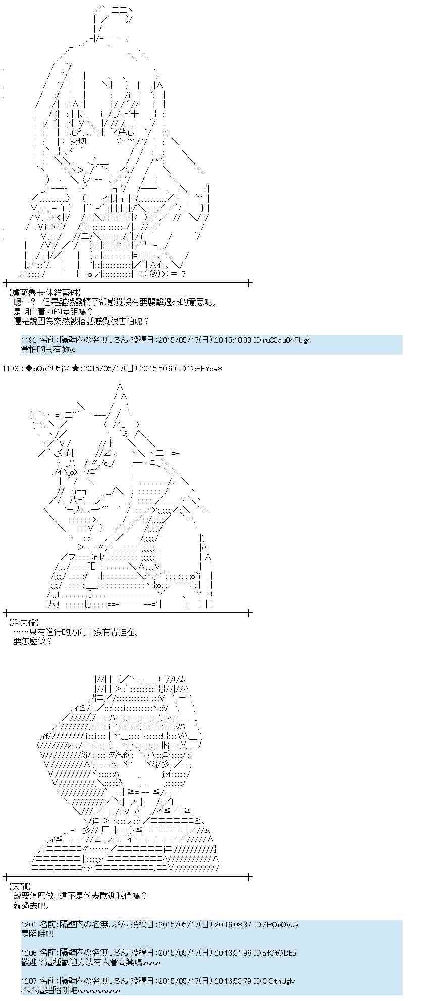 蕾米莉亚似乎在环游世界韩漫全集-189话无删减无遮挡章节图片 