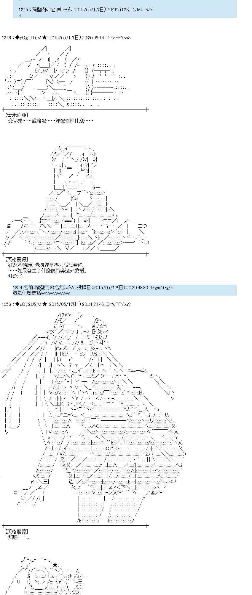 蕾米莉亚似乎在环游世界韩漫全集-189话无删减无遮挡章节图片 