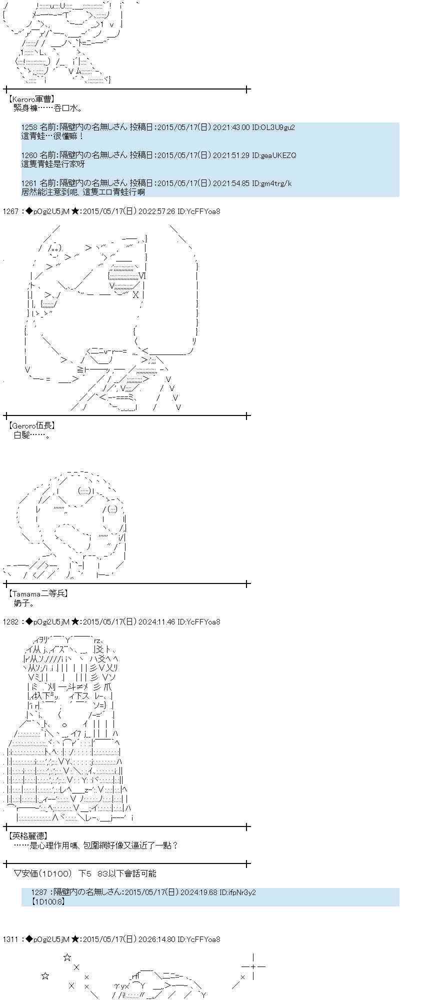 蕾米莉亚似乎在环游世界韩漫全集-189话无删减无遮挡章节图片 