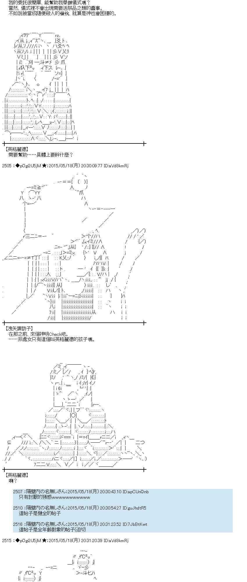 蕾米莉亚似乎在环游世界韩漫全集-190话无删减无遮挡章节图片 