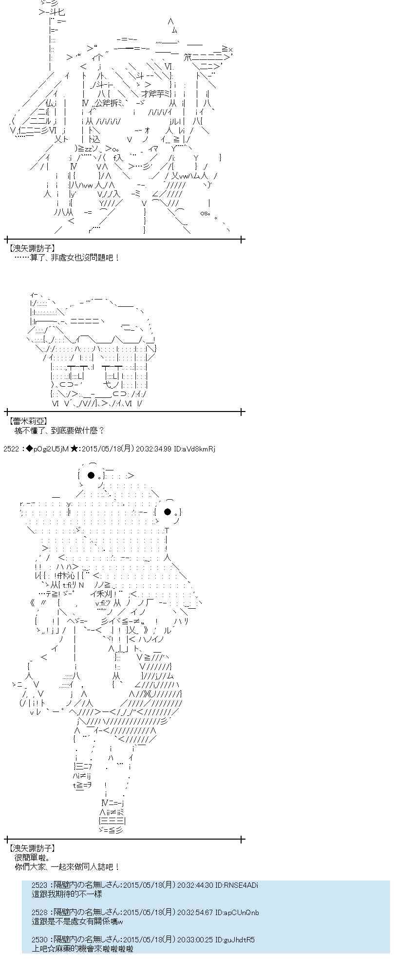 蕾米莉亚似乎在环游世界韩漫全集-190话无删减无遮挡章节图片 