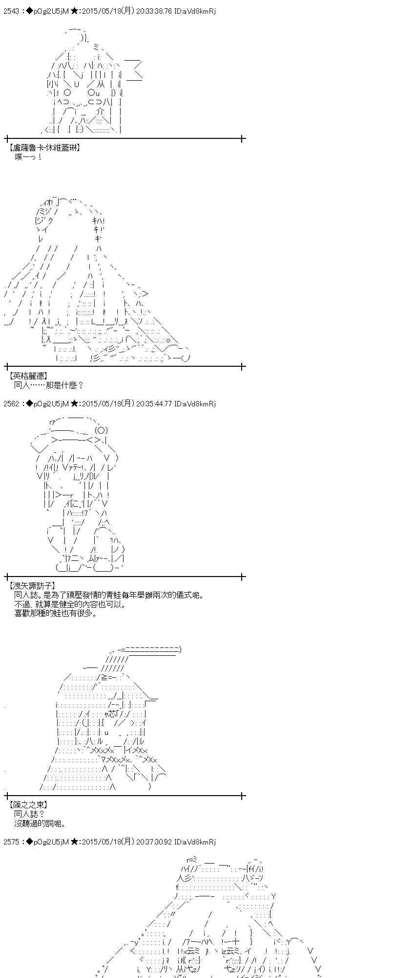 蕾米莉亚似乎在环游世界韩漫全集-190话无删减无遮挡章节图片 