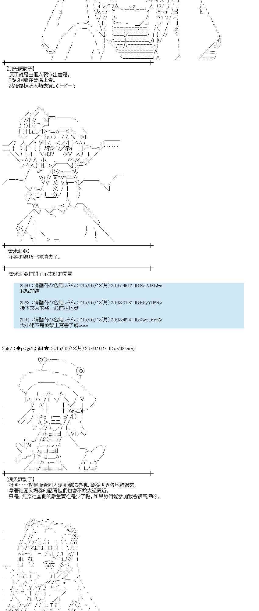 蕾米莉亚似乎在环游世界韩漫全集-190话无删减无遮挡章节图片 