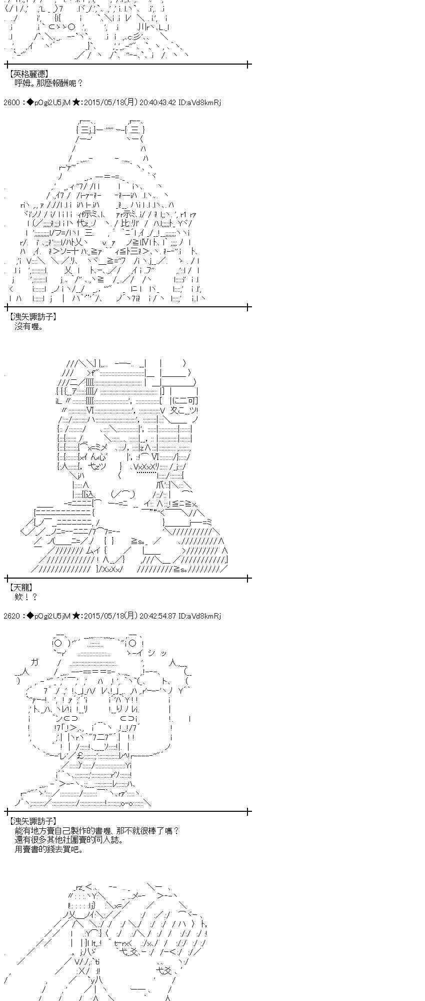 蕾米莉亚似乎在环游世界韩漫全集-190话无删减无遮挡章节图片 