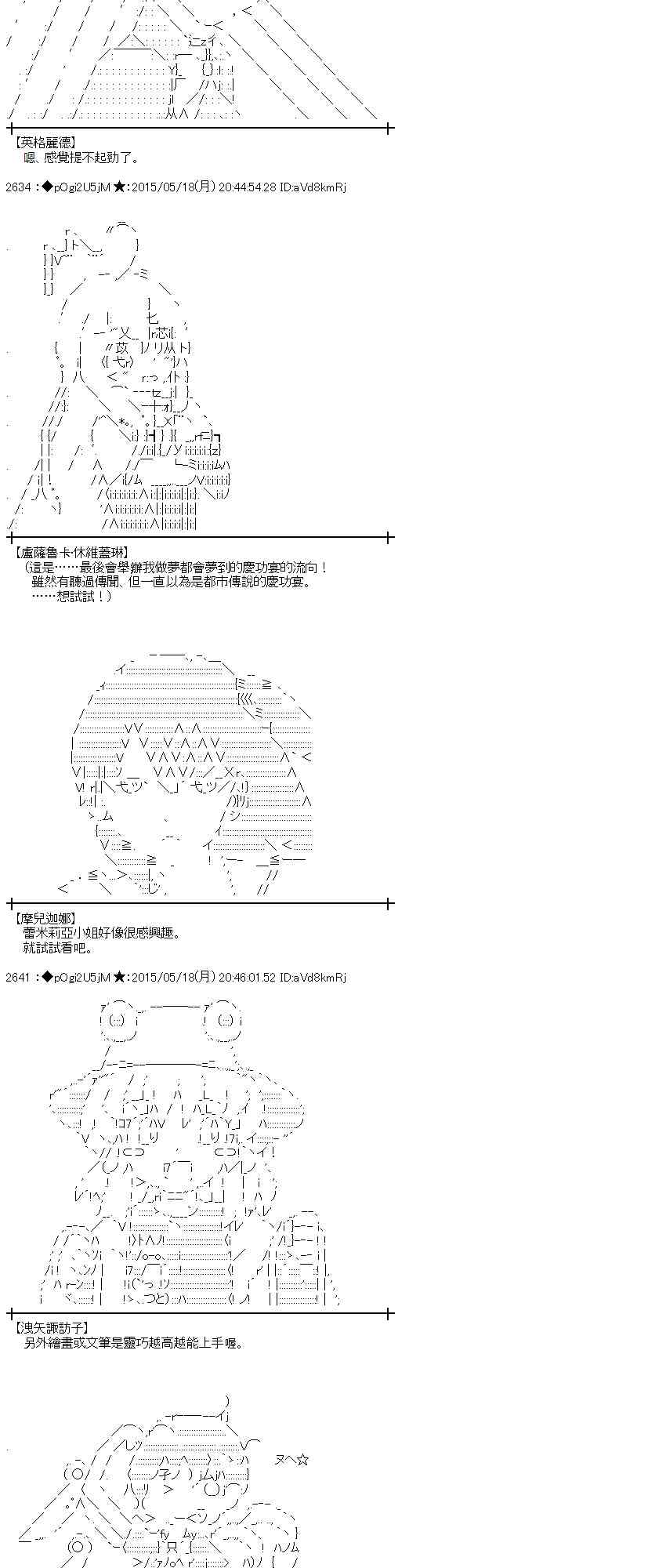 蕾米莉亚似乎在环游世界韩漫全集-190话无删减无遮挡章节图片 