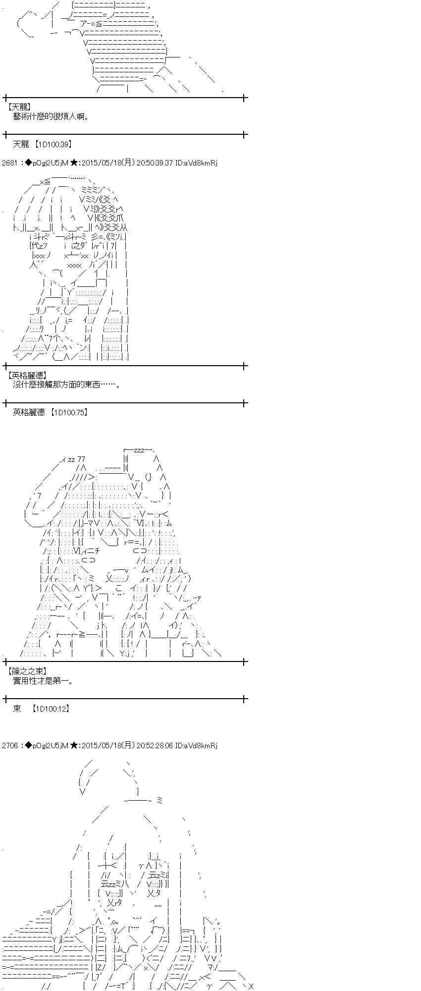 蕾米莉亚似乎在环游世界韩漫全集-190话无删减无遮挡章节图片 