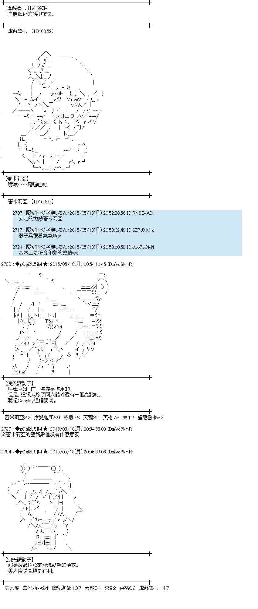 蕾米莉亚似乎在环游世界韩漫全集-190话无删减无遮挡章节图片 