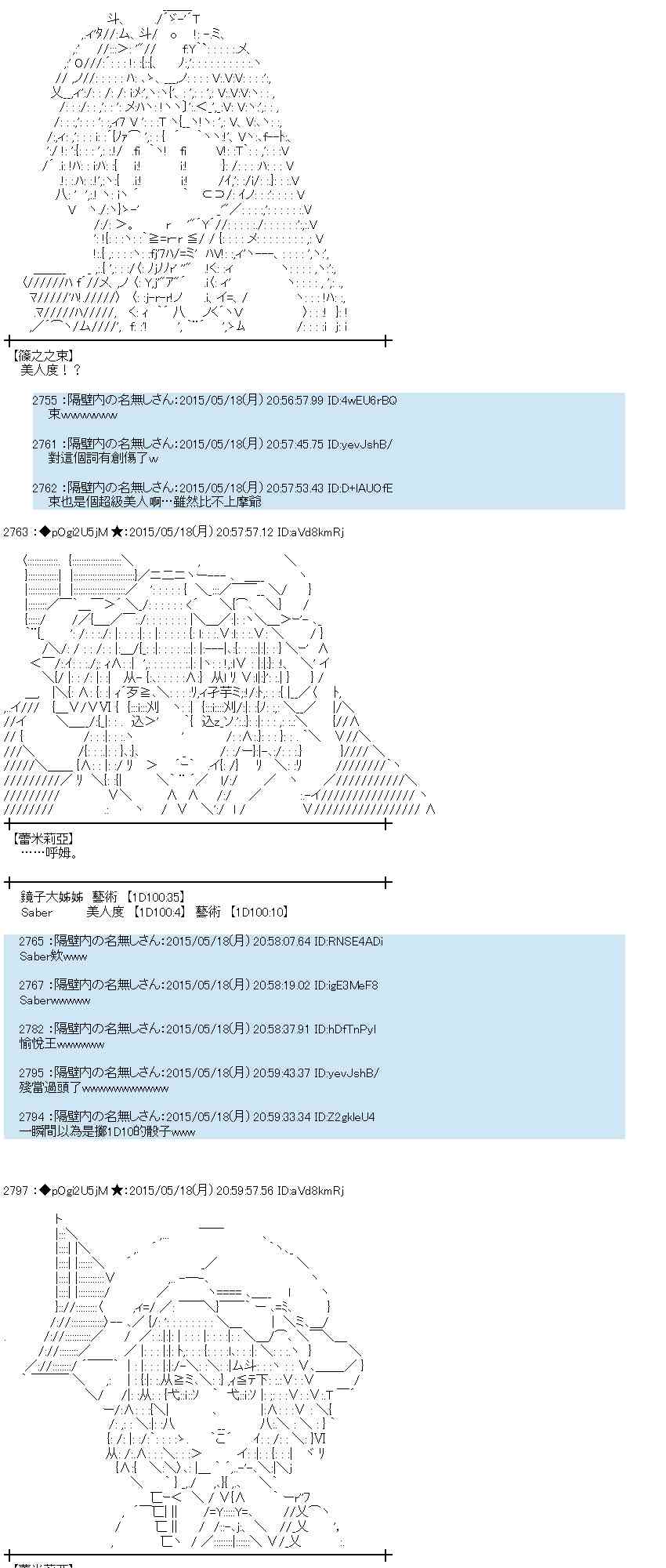 蕾米莉亚似乎在环游世界韩漫全集-190话无删减无遮挡章节图片 