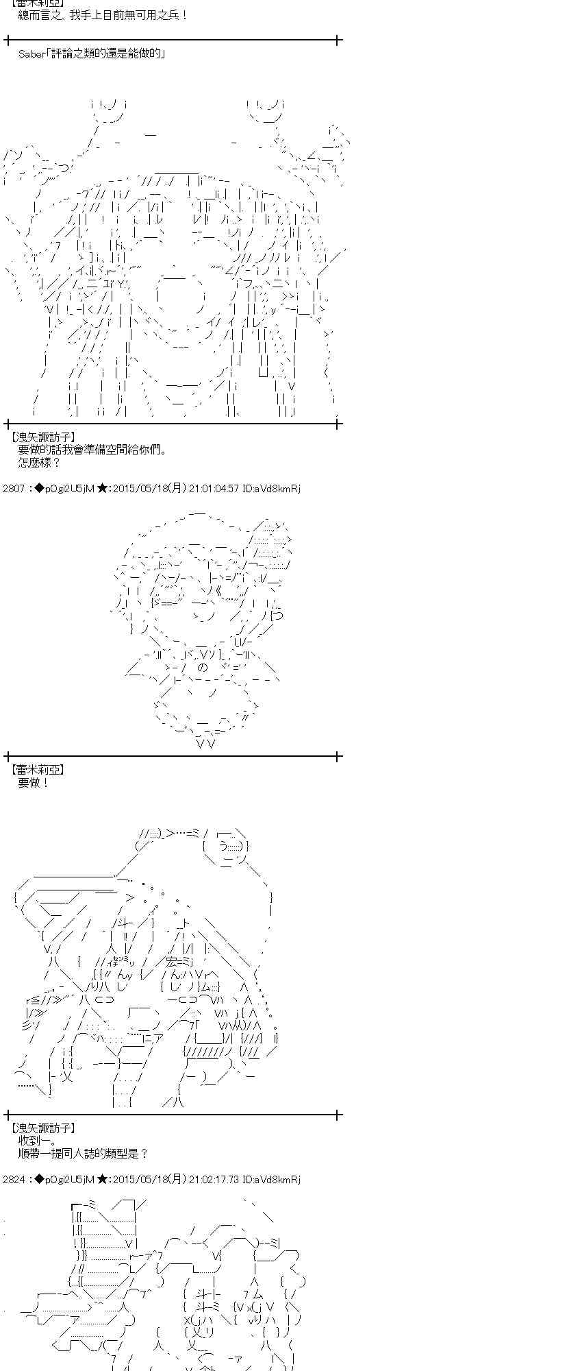 蕾米莉亚似乎在环游世界韩漫全集-190话无删减无遮挡章节图片 