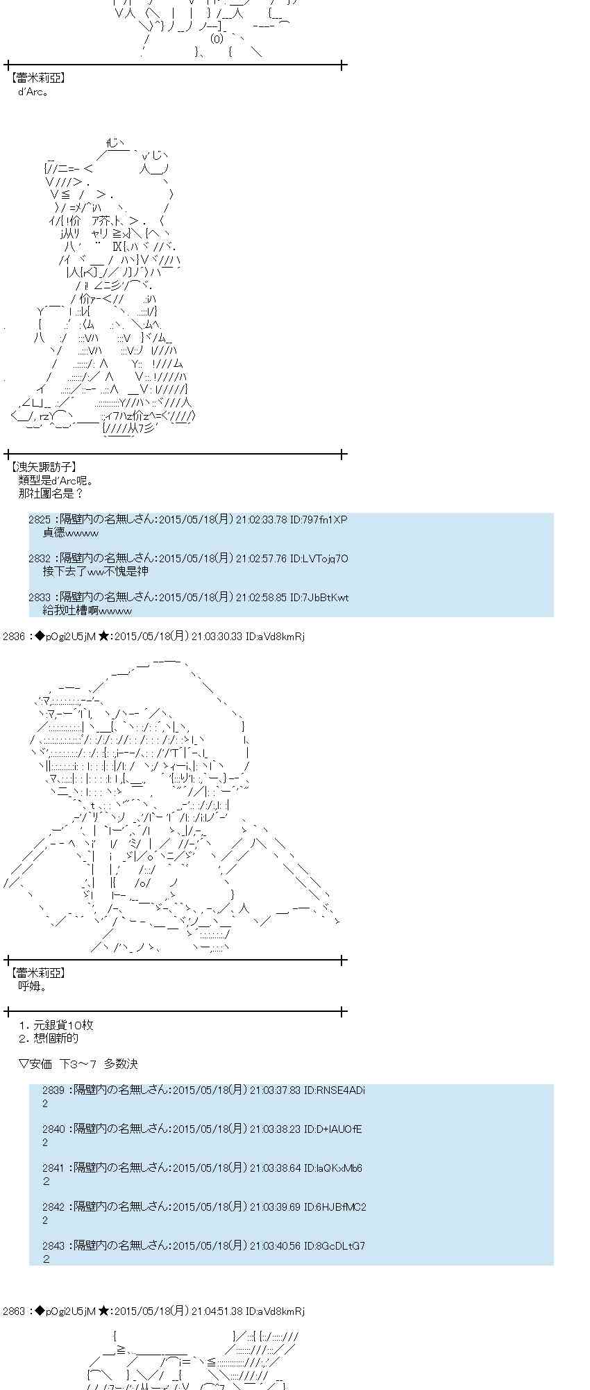 蕾米莉亚似乎在环游世界韩漫全集-190话无删减无遮挡章节图片 