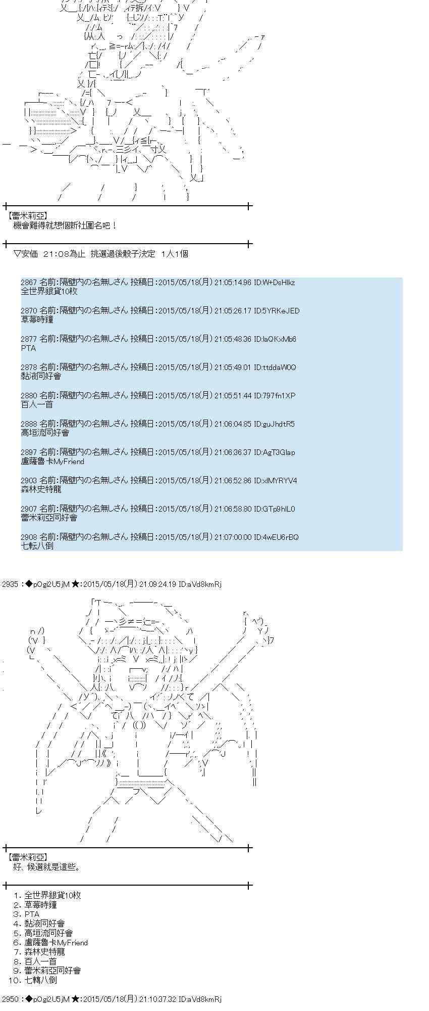 蕾米莉亚似乎在环游世界韩漫全集-190话无删减无遮挡章节图片 