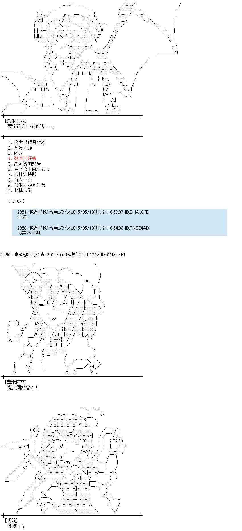 蕾米莉亚似乎在环游世界韩漫全集-190话无删减无遮挡章节图片 