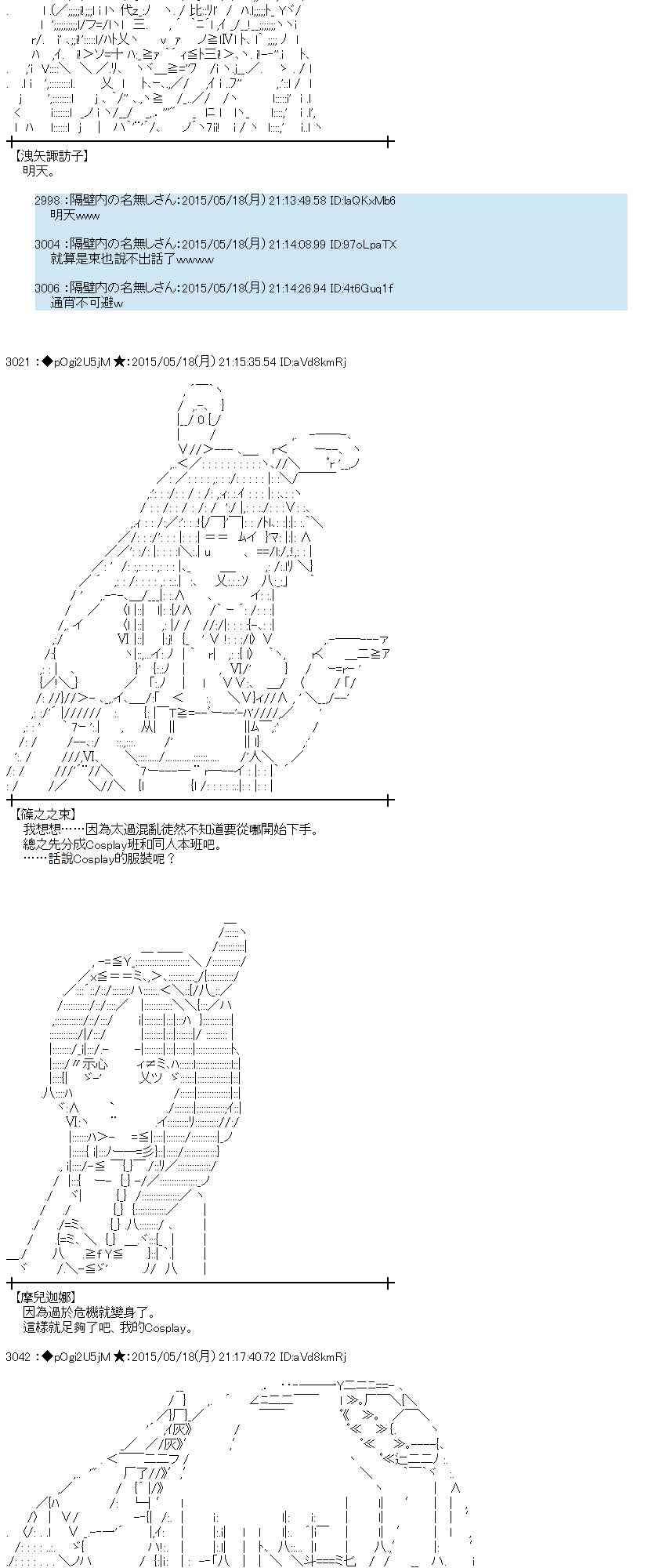 蕾米莉亚似乎在环游世界韩漫全集-190话无删减无遮挡章节图片 