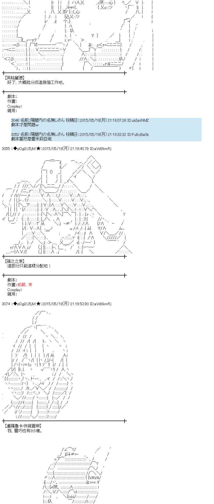 蕾米莉亚似乎在环游世界韩漫全集-190话无删减无遮挡章节图片 