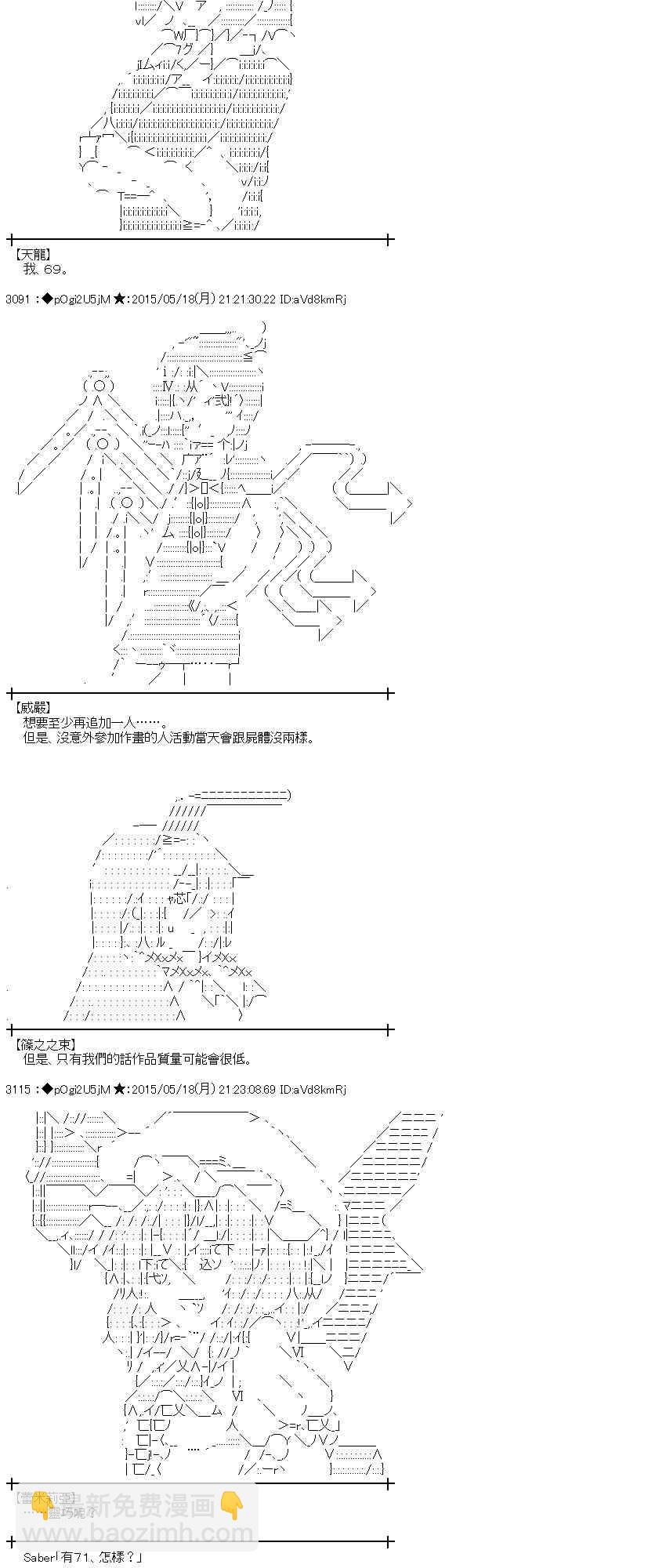 蕾米莉亚似乎在环游世界韩漫全集-190话无删减无遮挡章节图片 