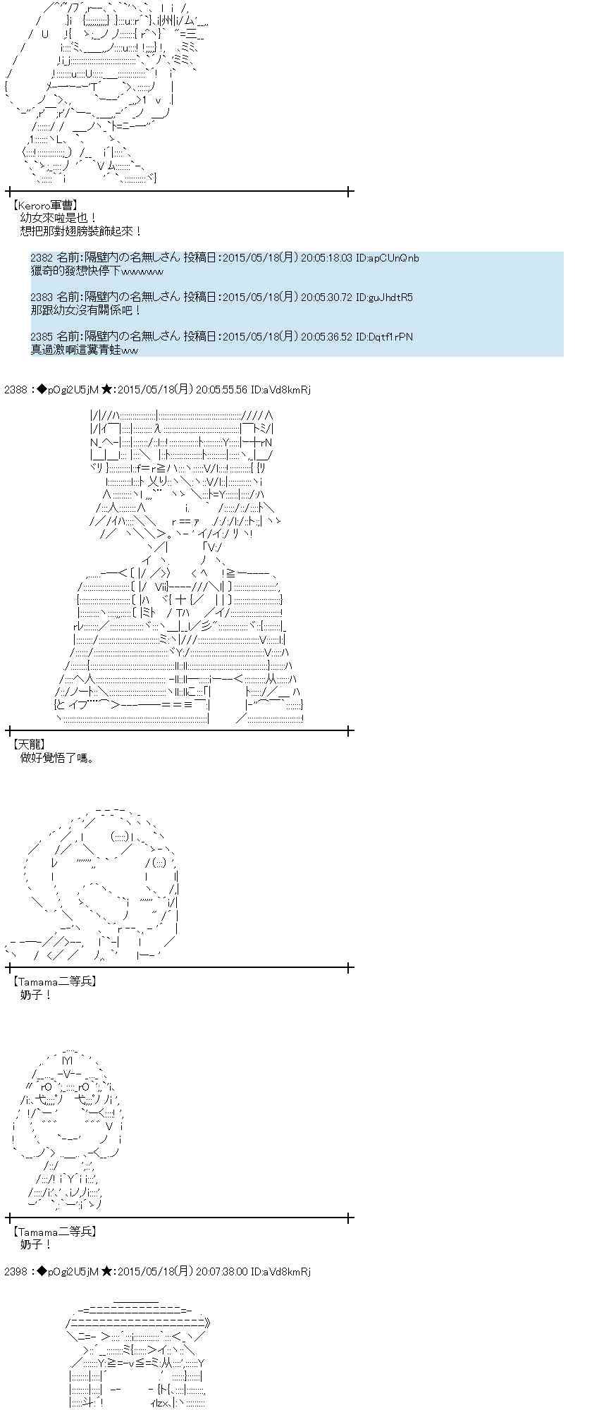 蕾米莉亚似乎在环游世界韩漫全集-190话无删减无遮挡章节图片 